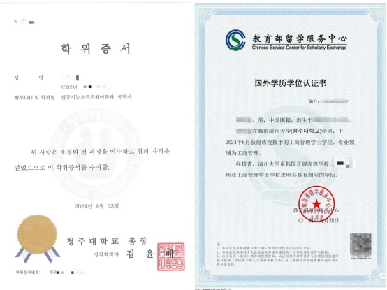 韩国清州大学1年制 双语授课专升本申请指南(图5) 韩国清州大学1年制 双语授课专升本申请指南(图5)