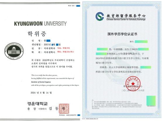 韩国庆云大学1年制 双语授课专升本申请指南(图5) 韩国庆云大学1年制 双语授课专升本申请指南(图5)
