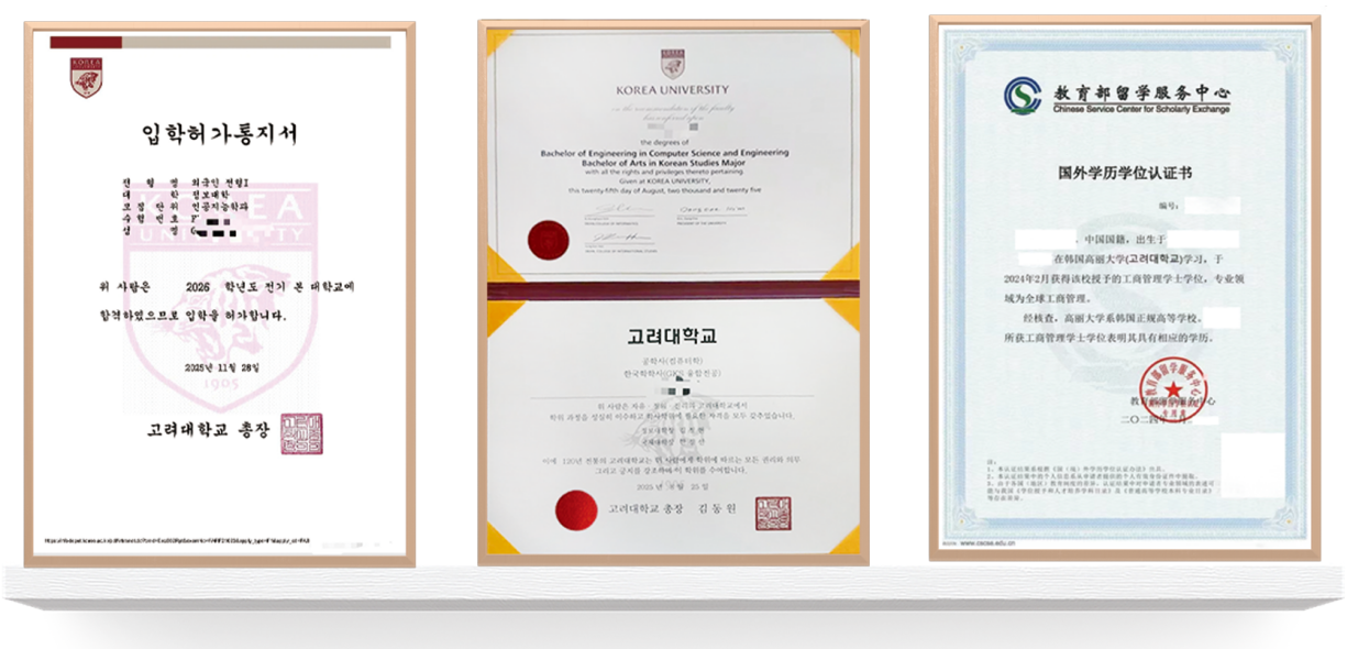 2026年山东理工大学韩国留学预科班  本升硕层次招生简章(图5)