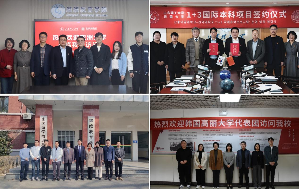 2026年山东理工大学韩国留学预科班  本升硕层次招生简章(图9)