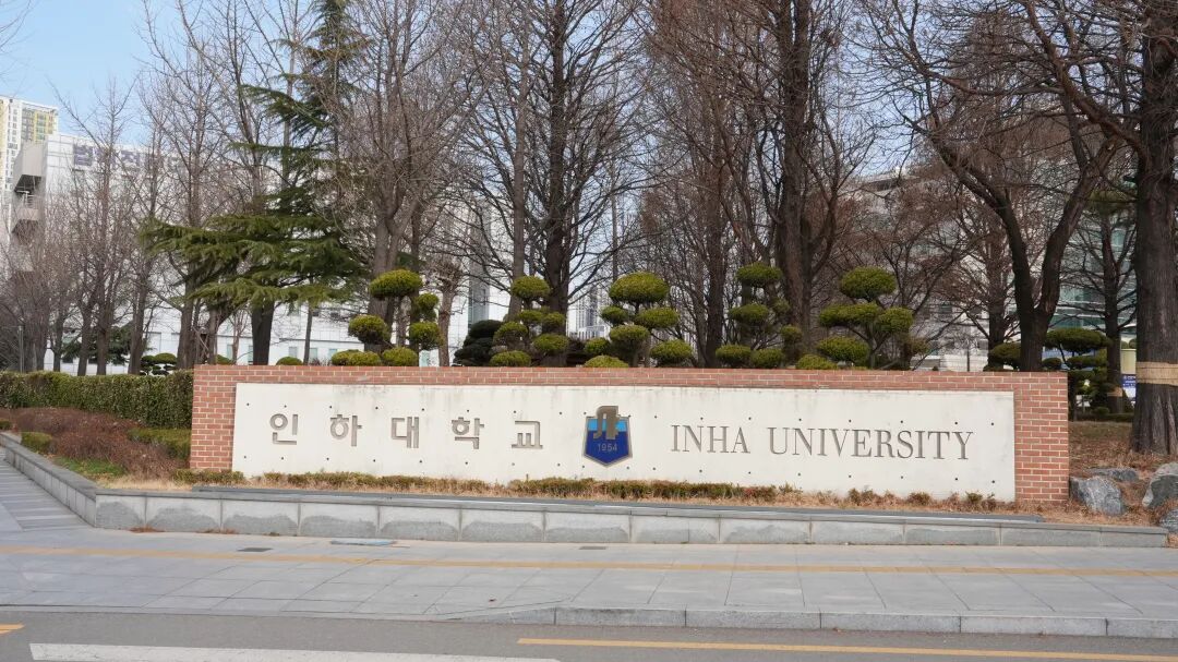 院校推荐丨2026年韩国留学双语授课硕士院校及专业汇总(图10)