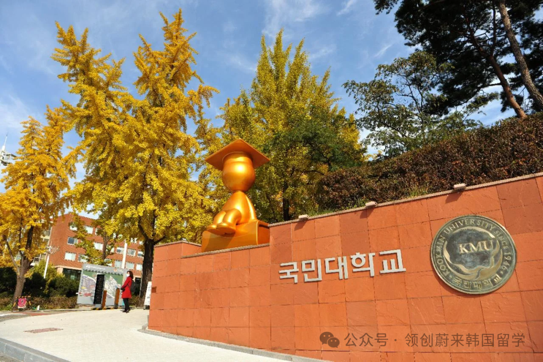 院校推荐丨2026年韩国留学双语授课硕士院校及专业汇总(图16)