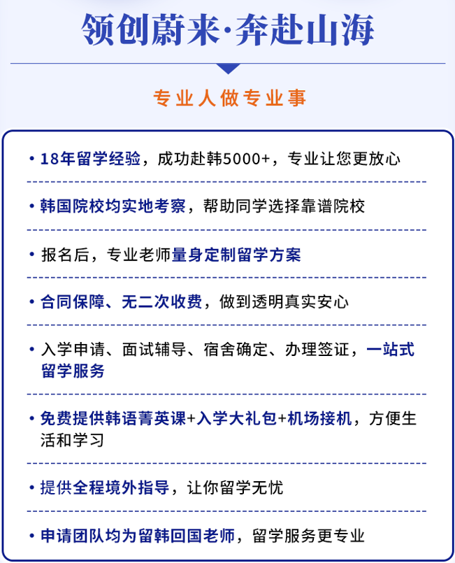院校推荐丨2026年韩国留学双语授课硕士院校及专业汇总(图46)