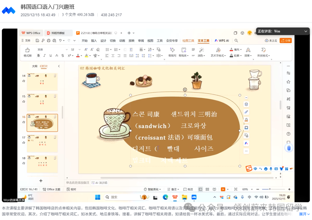 院校推荐丨2026年韩国留学双语授课硕士院校及专业汇总(图47)