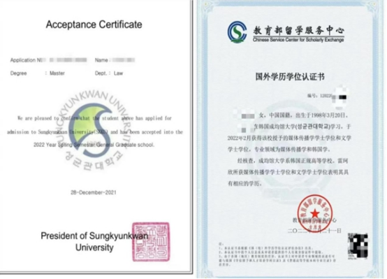 山东女子学院与韩国成均馆大学 韩国留学本科定向班招生简章(图10)