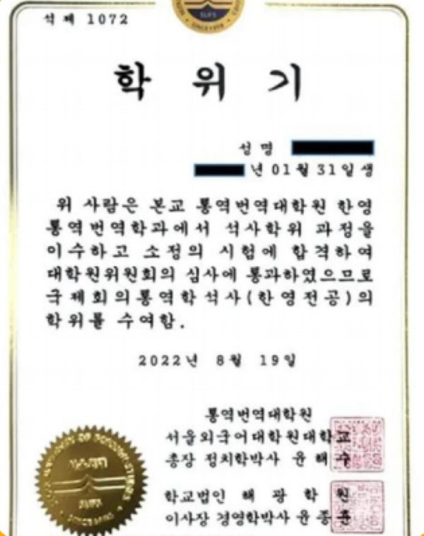 无 “专升本” 标注!韩国插班本科毕业证真实样貌全揭秘(图2) 无 “专升本” 标注!韩国插班本科毕业证真实样貌全揭秘(图2)