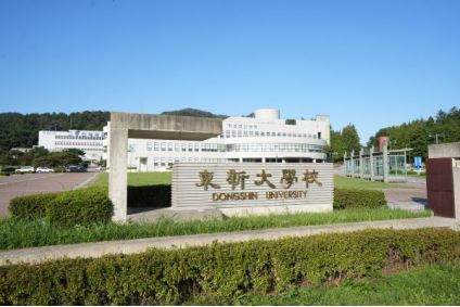 韩国留学丨韩国东新大学研究生院中文授课硕士、博士申请时间、申请条件招生简章