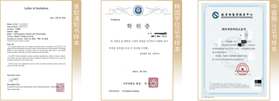 济南大学2026年韩国留学语言培训项目招生简章(图8)