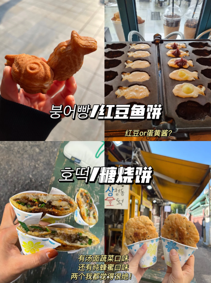 韩国人最爱吃的5款路边小吃(图6)