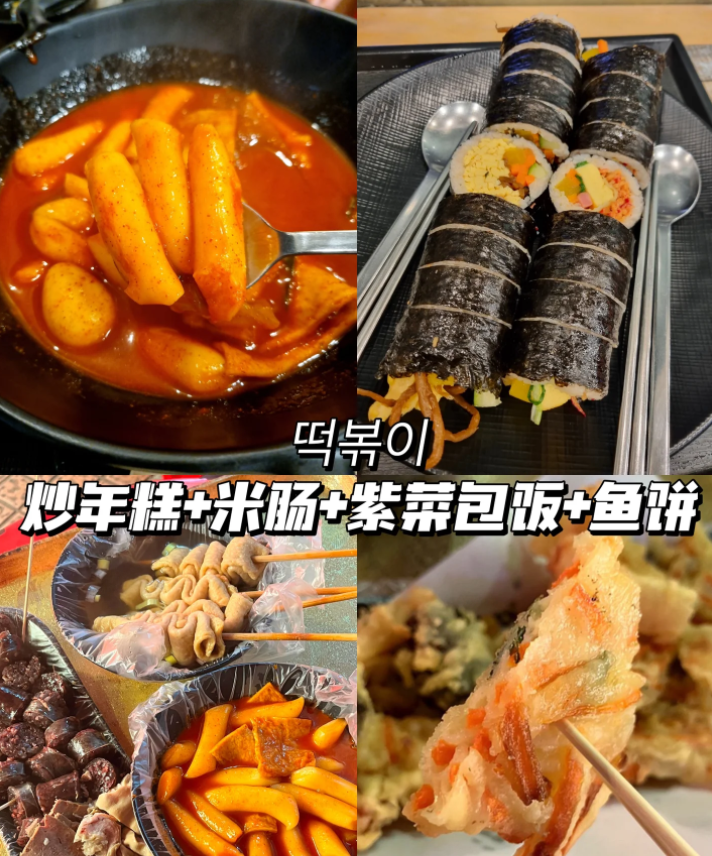 韩国人最爱吃的5款路边小吃(图4)