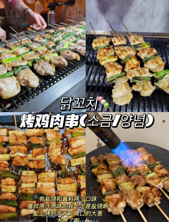 韩国人最爱吃的5款路边小吃(图5)