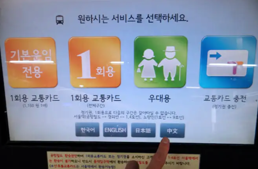 初来韩国，必须要了解的韩国交通卡全攻略！(图3)