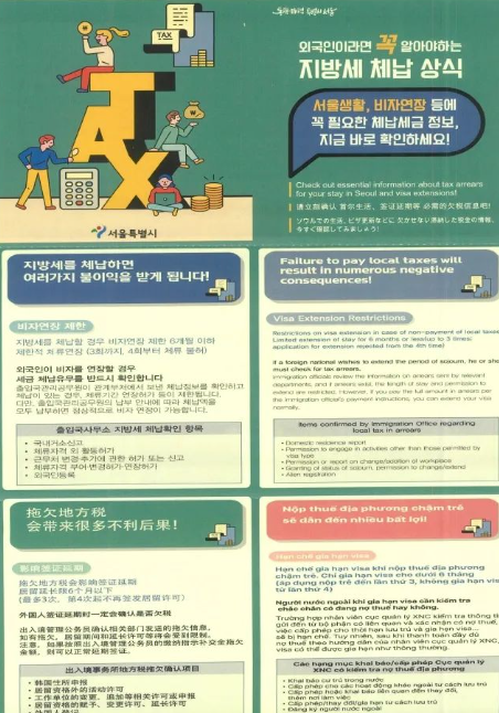 在韩留学别忘交税！不然签证延期会受到限制(图4)