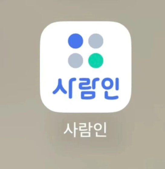 韩国留学|你一定知道这4个APP，快来看看吧！(图3)