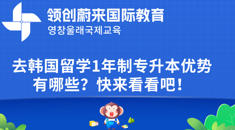 2024年韩国留学申硕士需要什么条件？快来看看吧！