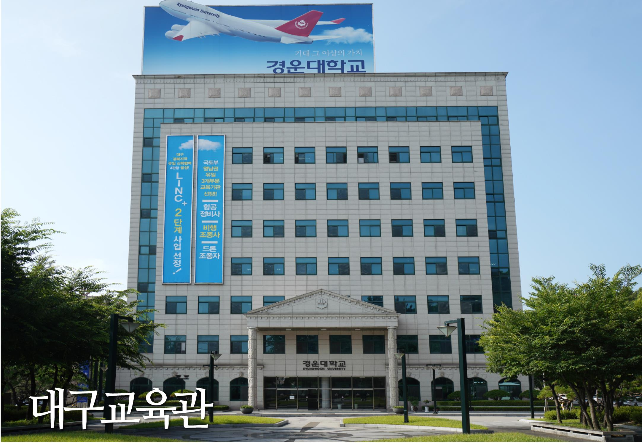 去韩国留学庆云大学1年制专升本，要满足哪些申请条件？