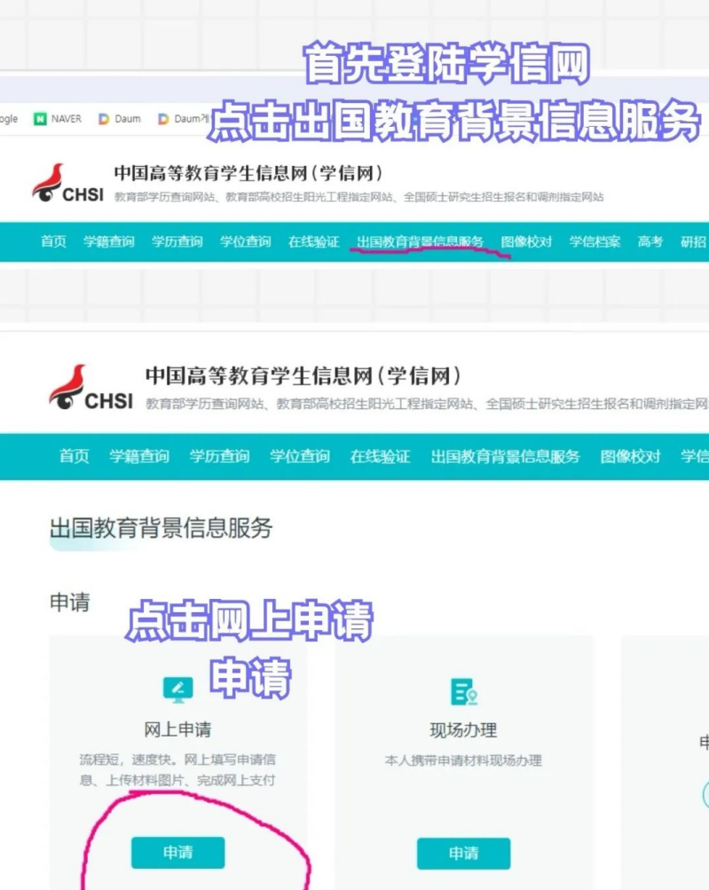 韩国留学如何办理学信网认证，一篇全知道！(图1)