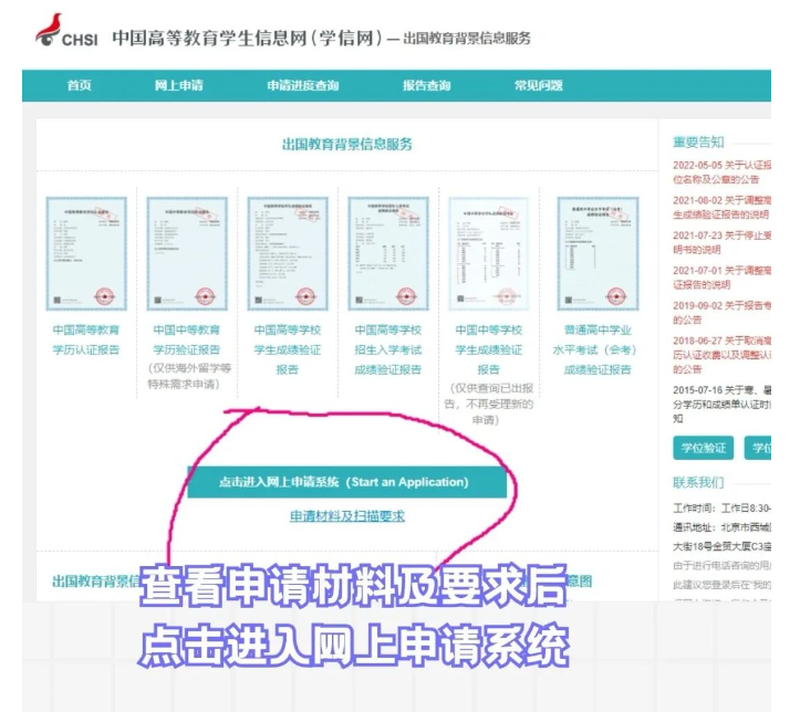 韩国留学如何办理学信网认证，一篇全知道！(图2)