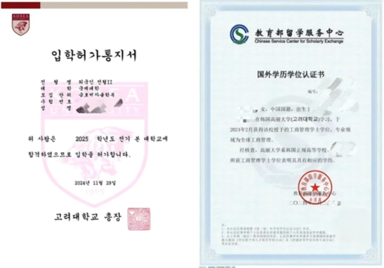 山东女子学院与韩国高丽大学首尔校区 韩国留学本科定向班招生简章(图8) 山东女子学院与韩国高丽大学首尔校区 韩国留学本科定向班招生简章(图8)