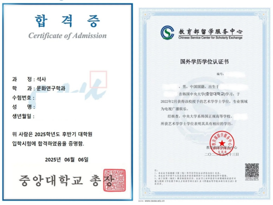 山东女子学院与韩国中央大学 韩国留学本科定向班招生简章(图14)