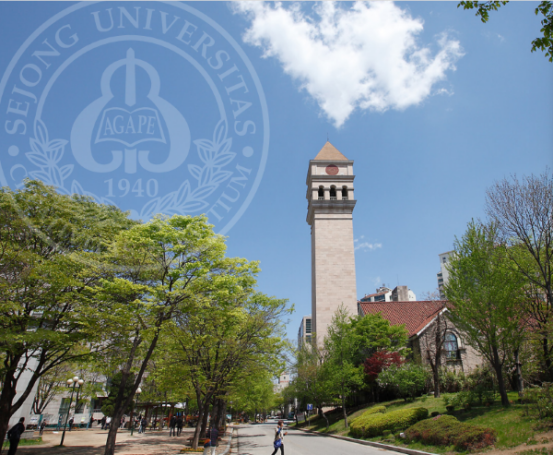 韩国留学丨韩国世宗大学硕士招生介绍(图1)