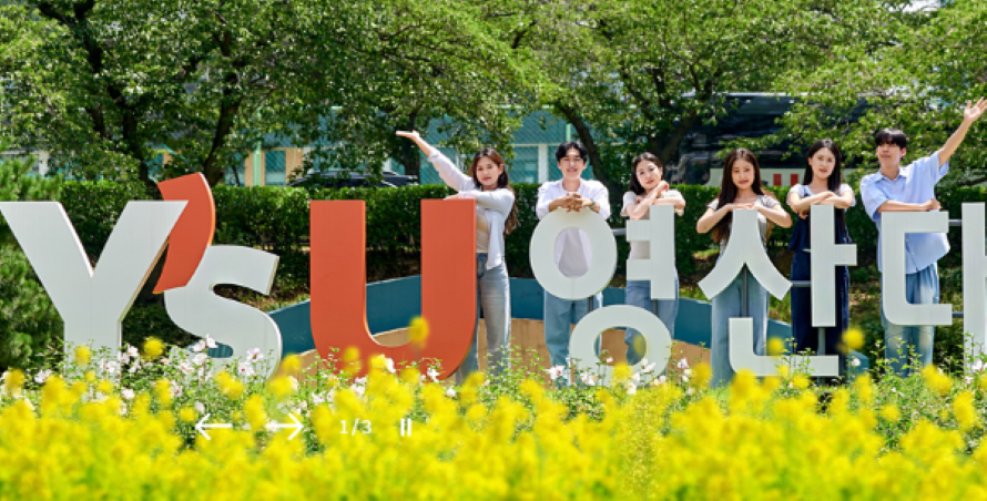 韩国灵山大学韩语授课4年制本科新入招生简章(图1)