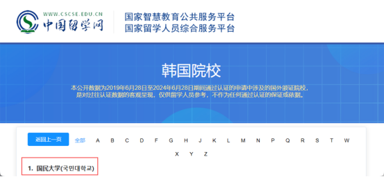 9月入学｜山东女子学院韩国国民大学本科 暑期集中培训（1个月）招生简章(图4)