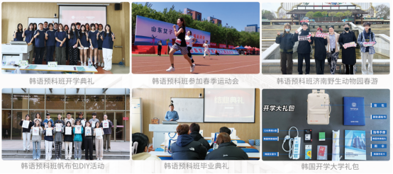 山东女子学院韩国留学招生简章(图12)