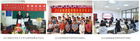 山东女子学院韩国留学招生简章(图1)